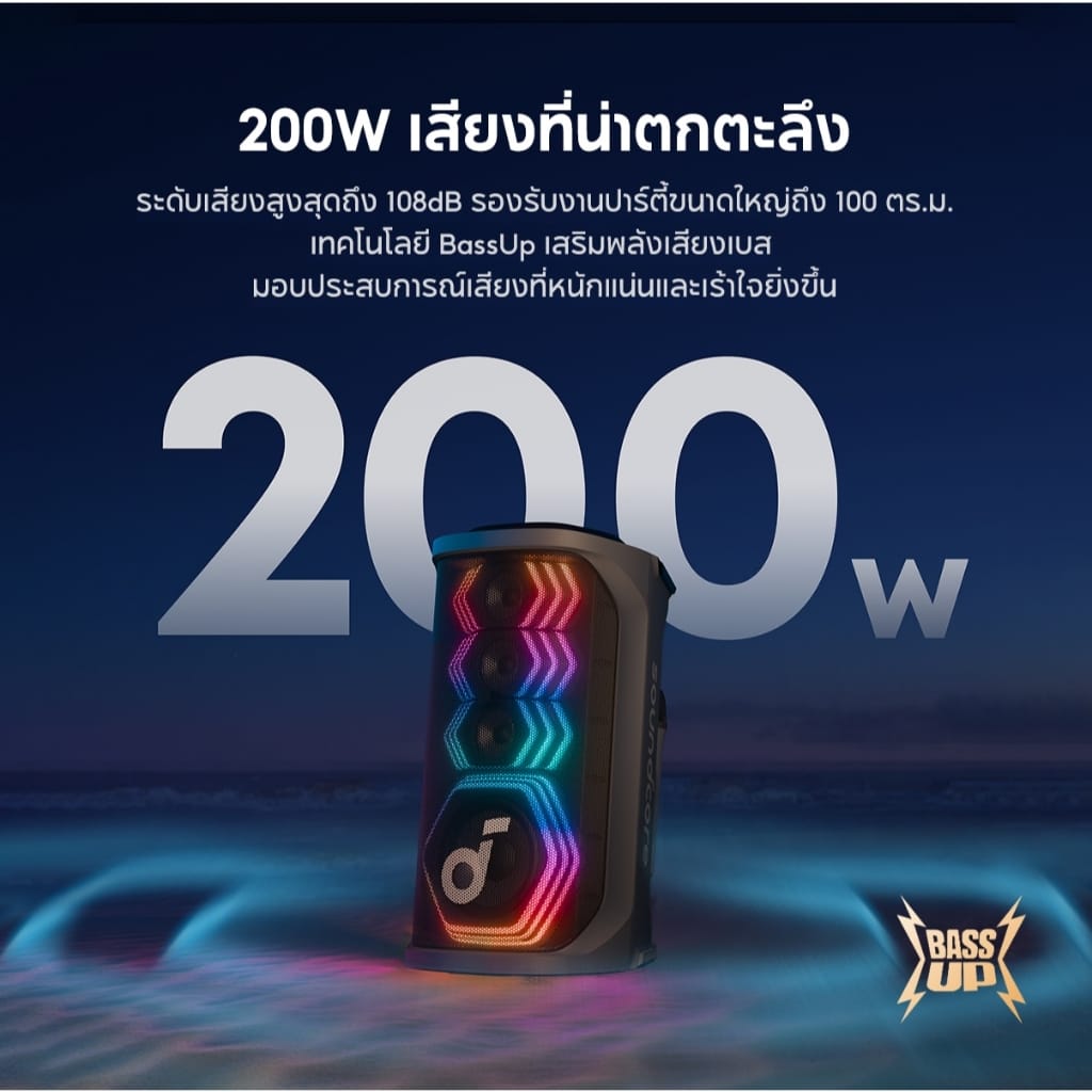 ลำโพงปาร์ตี้ 200W SOUNDCORE RAVE 3S A31A3 พร้อมไมค์ไร้สาย 2 ตัว ลำโพงคาราโอเกะ AI ตัดเสียงร้อง_1